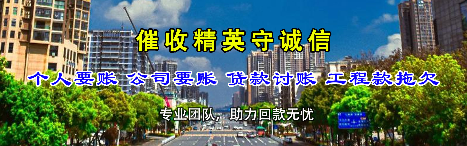 瑞昌要债公司